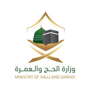 وزارة الحج